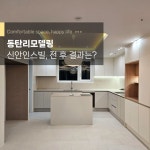 청계동 신안인스빌리베라2차 시세, 가격, 매매, 전세 | KB시세는 KB부동산 KB부동산