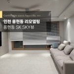 용현동 인천SK스카이뷰 시세, 가격, 매매, 전세 | KB시세는 KB부동산 KB부동산
