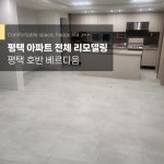 죽백동 평택소사벌호반베르디움 시세, 가격, 매매, 전세 | KB시세는 KB부동산 KB부동산