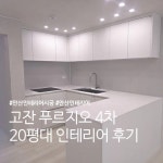 고잔동 안산고잔4차푸르지오 시세, 가격, 매매, 전세 | KB시세는 KB부동산 KB부동산