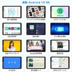セール情報：Android 13 8インチタブレット1920* 1200 IPSディスプレイ顔認証 Widevine L1対応UAUU(ユアユー) T30pro... 