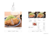 【とんかつ はま田】揚げない新メニュー「生姜焼き」が登場！ - 産経ニュース 【とんかつ はま田】揚げない新メニュー「生姜焼き」が登場！