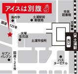 茨城県初上陸！映えて美味しい“夜パフェ専門店”「アイスは別腹　土浦店」2/1(木)グランドオープン - 産経ニュース 茨城県初上陸！... 