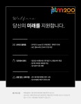 [피티엠 수학학원] [PTM200 단과입시학원] 데스크 행정 및 상담 직원채용 (정규직) - 사람인