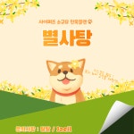 액션본능! 사이퍼즈