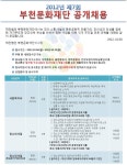 채용정보 | 동정소식 | 소사본동 행정복지센터