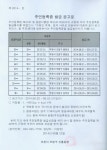 새소식 | 동정소식 | 오정동 행정복지센터
