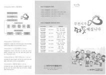 새소식 | 동정소식 | 오정동 행정복지센터