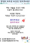 새소식 | 동정소식 | 오정동 행정복지센터