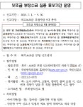 새소식 | 동정소식 | 소사본동 행정복지센터