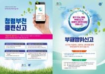 새소식 | 동정소식 | 범안동 행정복지센터