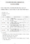 채용정보 | 동정소식 | 오정동 행정복지센터