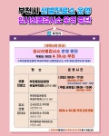 공지사항 | 정보마당 | 부천시보건소 부천시보건소