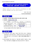 업무추진비공개 | 동정소식 | 오정동 행정복지센터
