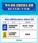 공지사항 | 정보마당 | 부천시보건소 부천시보건소