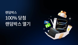 랜덤박스 이벤트 공유 - 이벤트 개최,참여 미니 갤러리