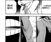 아이젠 사람 보는 눈이 개쩔긴 함... > 유머방 | 뀨잉넷 - 온세상 모든 웹코믹이 모이는 곳 아이젠-사람-보는-눈이-개쩔긴