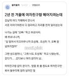 역시 순애는 맛있다.jpg > 유머방 | 뀨잉넷 - 온세상 모든 웹코믹이 모이는 곳 역시-순애는-맛있다jpg