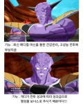 프리저의 회사 복지 > 유머방 | 뀨잉넷 - 온세상 모든 웹코믹이 모이는 곳 프리저의-회사-복지
