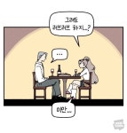 맛돌이 시츄에이션 > 유머방 | 뀨잉넷 - 온세상 모든 웹코믹이 모이는 곳 맛돌이-시츄에이션