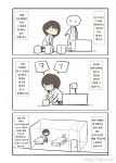 흔하디 흔한 한국 여중생쟝.manga > 베스트 | 뀨잉넷 - 온세상 모든 웹코믹이 모이는 곳 흔하디-흔한-한국-여중생쟝manga