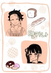 귀멸) 빵집 소년과 소녀 망가 > 베스트 | 뀨잉넷 - 온세상 모든 웹코믹이 모이는 곳 귀멸-빵집-소년과-소녀-망가