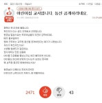 어린이집... 동선공개...jpg > 유머방 | 뀨잉넷 - 온세상 모든 웹코믹이 모이는 곳 인터넷에서-논란중인-어린이집-동선공개jpg