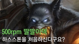 하스스톤)최고 아웃풋 > 유머방 | 뀨잉넷 - 온세상 모든 웹코믹이 모이는 곳 하스스톤최고-아웃풋-25