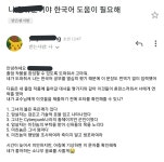 나는 유학생이다. 도움 필요 한국인. > 유머방 | 뀨잉넷 - 온세상 모든 웹코믹이 모이는 곳 나는-유학생이다-도움-필요-한국인-9