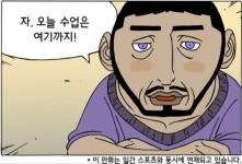 자기 흑역사를 쓰는 놈이 일류다 > 유머방 | 뀨잉넷 - 온세상 모든 웹코믹이 모이는 곳 자기-흑역사를-쓰는-놈이-일류다-7