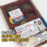 편의점 도시락 사면 주식을 줌.jpg > 유머방 | 뀨잉넷 - 온세상 모든 웹코믹이 모이는 곳 편의점-도시락-사면-주식을-줌jpg