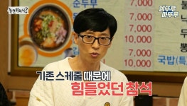 놀면뭐하니) 무한도전에 대한 입장 정리, 무도는 하기 힘들다 > 유머방... 모이는 곳 놀면뭐하니-무한도전에-대한-입장-정리-무도는-하기-힘들다-1