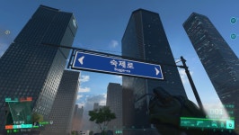 2042년 송도의 도로안내판 > 유머방 | 뀨잉넷 - 온세상 모든 웹코믹이 모이는 곳 2042년-송도의-도로안내판