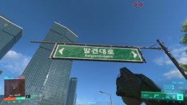 2042년 송도의 도로안내판 > 유머방 | 뀨잉넷 - 온세상 모든 웹코믹이 모이는 곳 2042년-송도의-도로안내판