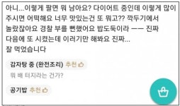 밥처먹고 흰소리의 대표적인 사례 > 유머방 | 뀨잉넷 - 온세상 모든 웹코믹이 모이는 곳 밥처먹고-흰소리의-대표적인-사례