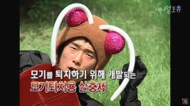 모기를 얼려서 죽인다는 스프레이 > 유머방 | 뀨잉넷 - 온세상 모든 웹코믹이 모이는 곳 모기를-얼려서-죽인다는-스프레이-1