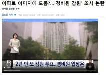 의외로 아파트 이미지 향상 시키는 방법(feat.서울 강북구 아파트)... 모이는 곳 의외로-아파트-이미지-향상-시키는-방법feat서울-강북구-아파트