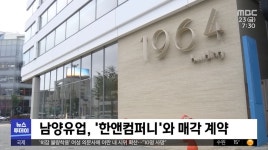 남양에 새로운 소식이 있어 알려드립니다. > 유머방 | 뀨잉넷 - 온세상 모든 웹코믹이 모이는 곳 남양에-새로운-소식이-있어-알려드립니다