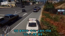 현직 경찰관이 리뷰하는 GTA5 인생모드.jpg > 유머방 | 뀨잉넷 - 온세상 모든 웹코믹이 모이는 곳 현직-경찰관이-리뷰하는-gta5-인생모드jpg