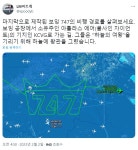 마지막 747의 출고 비행 > 유머방 | 뀨잉넷 - 온세상 모든 웹코믹이 모이는 곳 마지막-747의-출고-비행