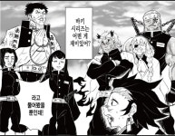 귀멸) 귀살대 인물 이렇게 교체했으면 1권에서 완결함 > 유머방 | 뀨잉넷 - 온세상 모든 웹코믹이 모이는 곳 귀멸-귀살대-인물-이렇게-교체했으면... 