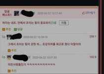 내조의 뜻 > 유머방 | 뀨잉넷 - 온세상 모든 웹코믹이 모이는 곳 내조의-뜻