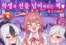 블루아카)페티쉬) 모든 꼴림요소들을 다 갖춘 동아리 > 유머방 | 뀨잉넷 - 온세상 모든 웹코믹이 모이는 곳 블루아카페티쉬-모든-꼴림요소들을-다... 