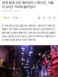 서울에서 3시간 거리에 들어오는 해리포터 스튜디오.jpg > 유머방... 웹코믹이 모이는 곳 서울에서-3시간-거리에-들어오는-해리포터-스튜디오jpg