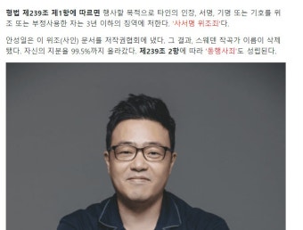 피프티 ㅇㅅㅇ 서명위조는 사문서위조죄가 아니다 > 유머방 | 뀨잉넷 - 온세상 모든 웹코믹이 모이는 곳 피프티-ㅇㅅㅇ-서명위조는...