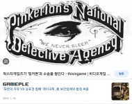 용역업체 핑커튼 우리를 모욕하지마 GTA제작사 소송.jpg > 유머방 | 뀨잉넷 - 온세상 모든 웹코믹이 모이는 곳 용역업체-핑커튼-우리를... 