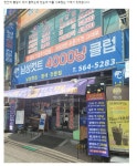 4천원 이발소 후기..JPG > 유머방 | 뀨잉넷 - 온세상 모든 웹코믹이 모이는 곳 4천원-이발소-후기jpg