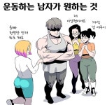 헬스해서 몸 좋아진 남자의 이상과 현실 > 유머방 | 뀨잉넷 - 온세상 모든 웹코믹이 모이는 곳 헬스해서-몸-좋아진-남자의-이상과-현실