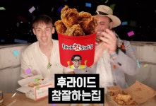 이탈리아 셰프가 뽑은 최고의 한국 치킨 > 유머방 | 뀨잉넷 - 온세상 모든 웹코믹이 모이는 곳 이탈리아-셰프가-뽑은-최고의-한국-치킨