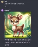 행복한 사슴을 그려주세요 > 유머방 | 뀨잉넷 - 온세상 모든 웹코믹이 모이는 곳 행복한-사슴을-그려주세요